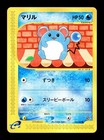 Marill