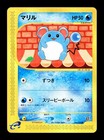 Marill