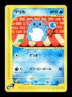 Marill