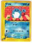 Marill