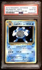 Poliwrath