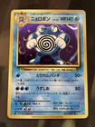 Poliwrath