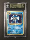 Poliwrath