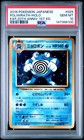Poliwrath
