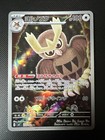 Noctowl