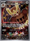 Noctowl