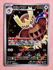 Noctowl