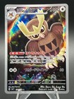 Noctowl