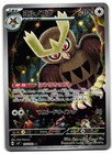 Noctowl