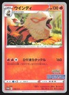 Arcanine [Illustration Contest 2022] 