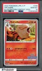 Arcanine [Illustration Contest 2022] 