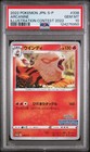 Arcanine [Illustration Contest 2022] 