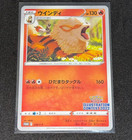 Arcanine [Illustration Contest 2022] 