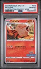 Arcanine [Illustration Contest 2022] 