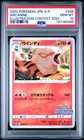 Arcanine [Illustration Contest 2022] 