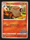Arcanine [Illustration Contest 2022] 