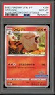 Arcanine [Illustration Contest 2022] 