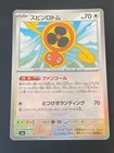 Fan Rotom