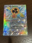 Fan Rotom
