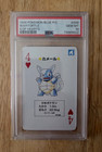 Wartortle