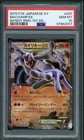 Machamp EX