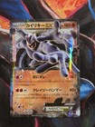 Machamp EX