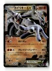 Machamp EX