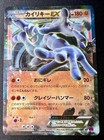 Machamp EX