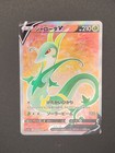 Serperior V
