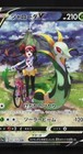 Serperior V