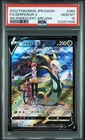 Serperior V