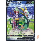 Serperior V