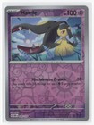 Mawile