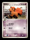 Vulpix