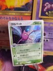 Crobat
