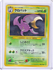 Crobat