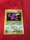 Crobat