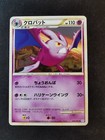 Crobat