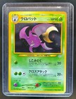 Crobat