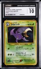 Crobat