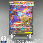Mega Latias Ex