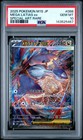 Mega Latias Ex