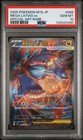 Mega Latias Ex