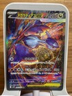 Mega Latias Ex