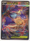 Mega Latias Ex