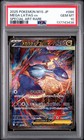 Mega Latias Ex