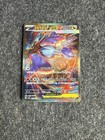 Mega Latias Ex