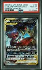 Mega Sableye & Tyranitar Tag Team GX