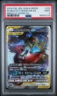 Mega Sableye & Tyranitar Tag Team GX