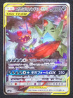 Mega Sableye & Tyranitar Tag Team GX